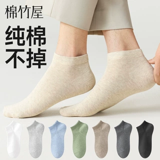 棉竹屋袜子男短袜夏季薄款纯棉防臭抗菌吸汗透气无骨男士船袜定制