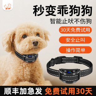Prevent Dogs from Barking, Automatic Bark Stopper, Small Size Dogs Pet Electric Shock Collar, Dog Training Collar, Dog Anti-Barking Artifact to Disturb People