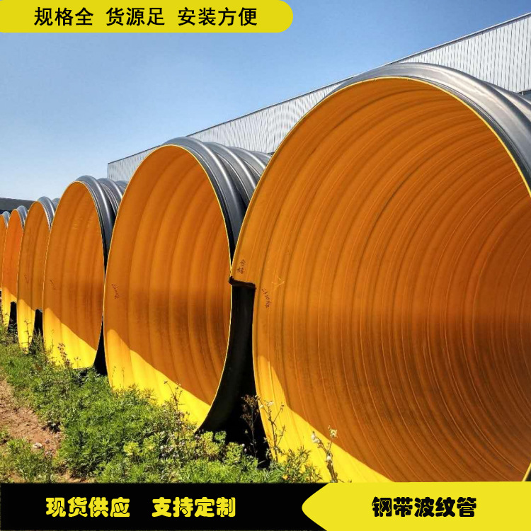 HDPE钢带增强螺旋波纹管 大口径排污管 地埋缠绕排水管dn800口径