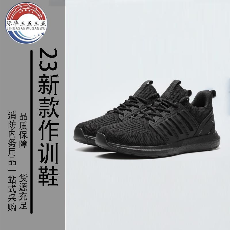 夏季真爆训练鞋男女跑步鞋网面透气耐摩缓震运动鞋23消防作训鞋