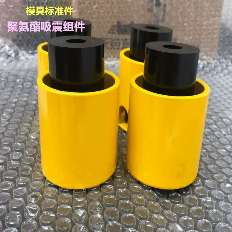 汽车模具标准件聚氨酯冲模吸震组件PHBTN零件减震凸模工业降噪