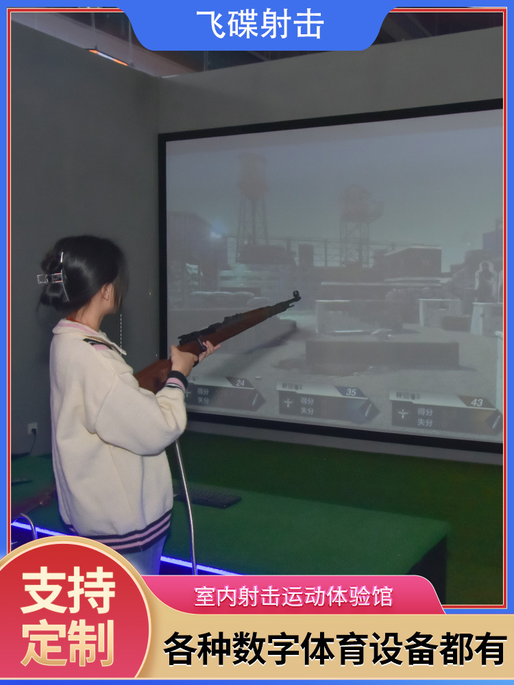 Centro de Experiencias de Tiro con UFO a Gran Escala, Deportes Digitales, Entretenimiento Comercial, Equipos Competitivos, Interacción Inteligente Interactiva