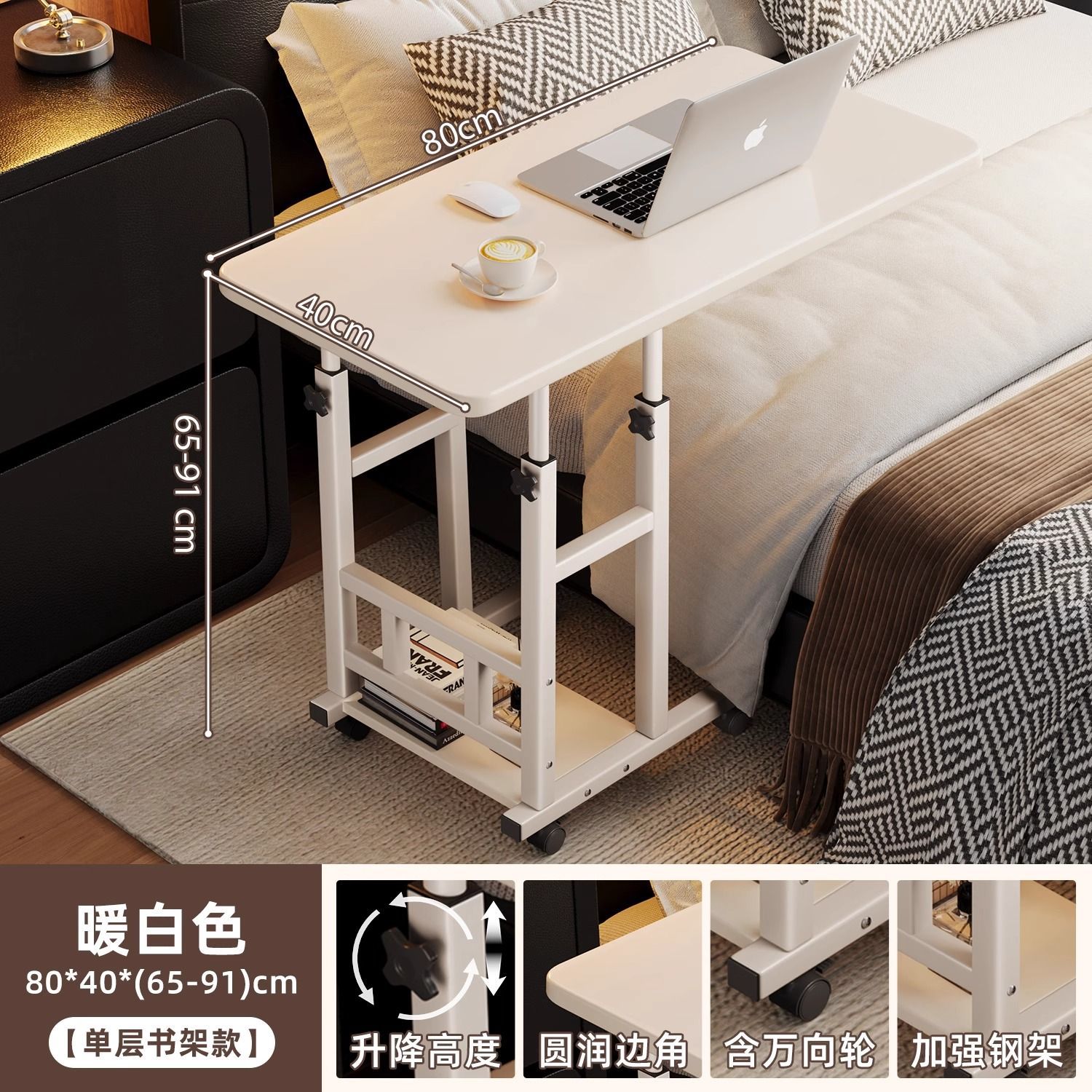 따뜻한 흰색-80*40 [단층] 리프팅 높이 65-91