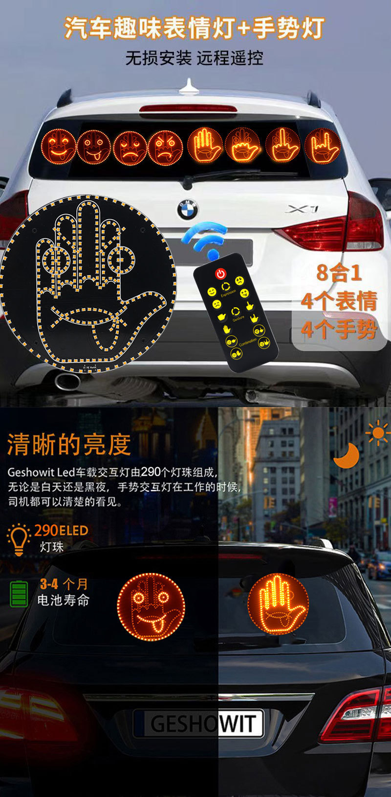 Car Fun Expression Smiley Face Light Car Gesture Light Rear Side Window Multi-Function Anti-Rear Collision Reminder Warning Palm Light