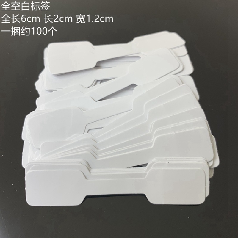 珠宝首饰标价签不干胶贴纸银饰戒指项链标签手镯饰品吊牌价格标签
