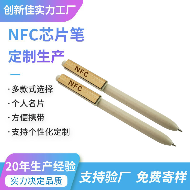 可DZNFC智能入口中性笔 带激光标志，用于营销、活动、企业礼品