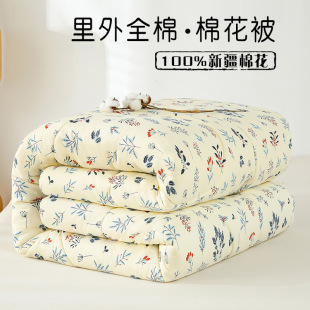 Inner and outer cotton quilt Xinjiang pure cotton quilt winter quilt thickened warm cotton quilt core summer quilt mattress spring and autumn quilt