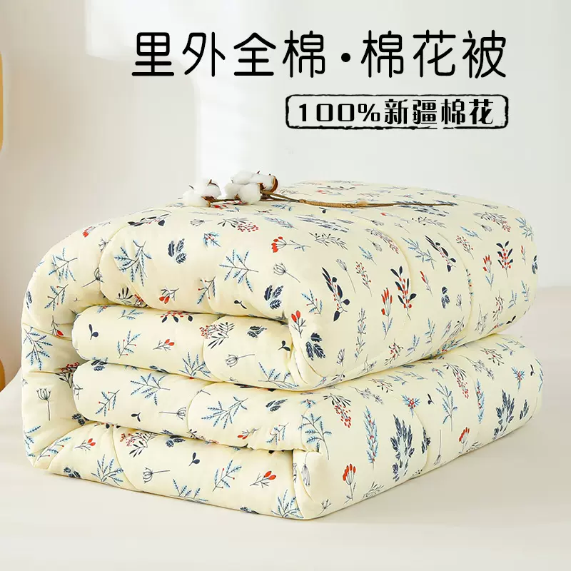 里外全棉丨新疆纯棉花被子冬被加厚保暖棉絮被芯夏被褥子春秋棉被