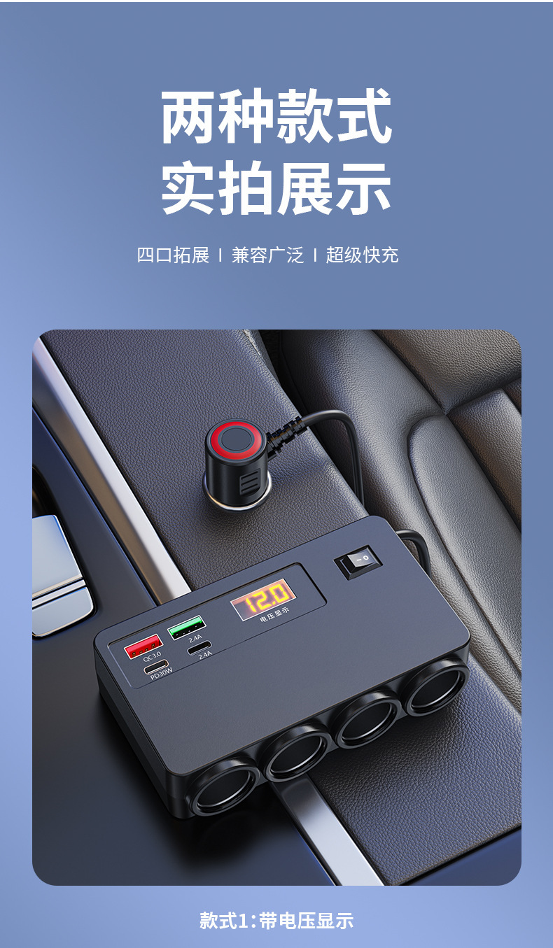 2025 New Car Charger Cigarette Lighter 1-to-4 12V/24V Universal