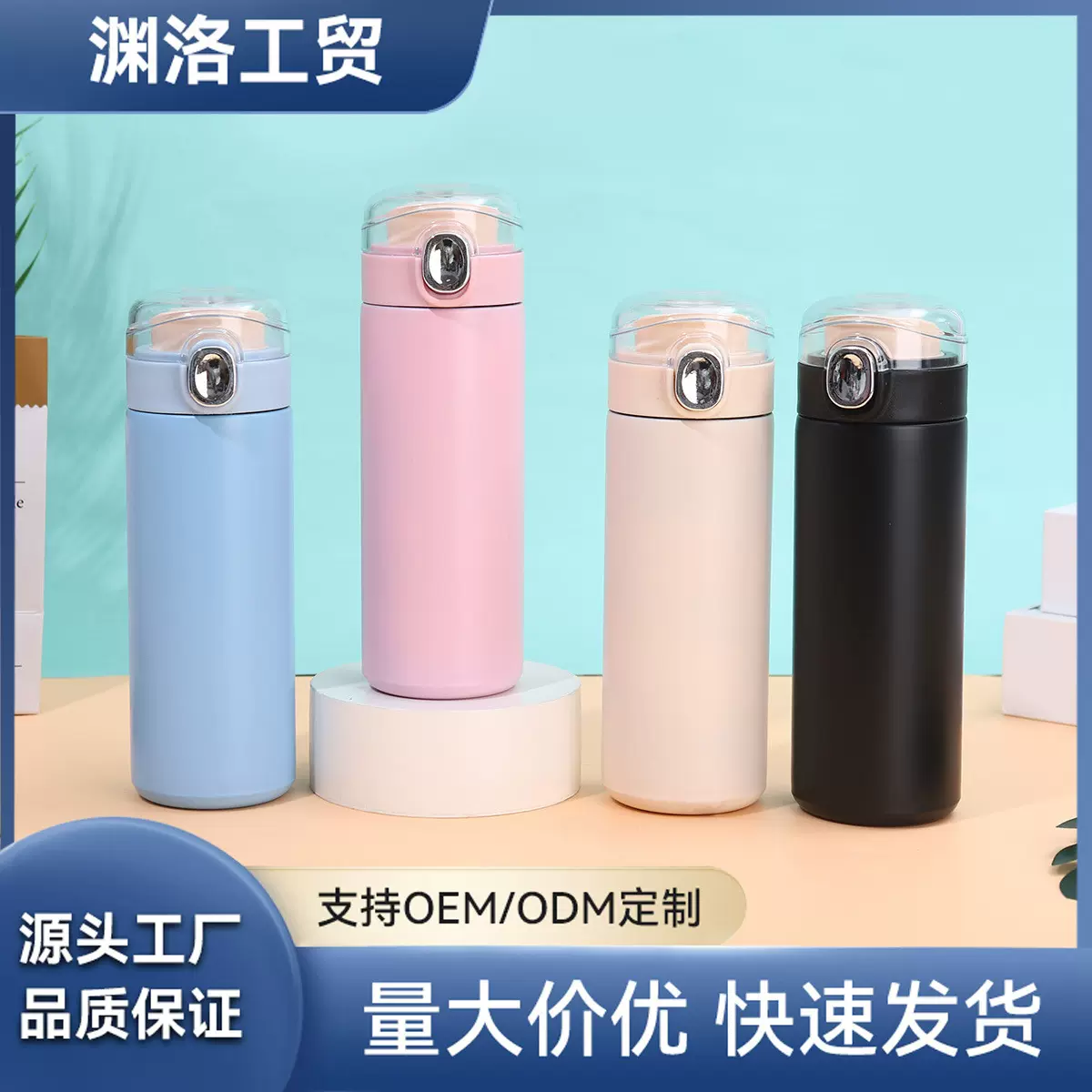 304不锈钢纯色豌豆杯创意学生可定LOGO礼品杯弹跳盖真空保温杯