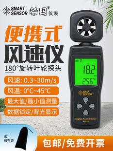 ���ϣ��AS816�L�كx �ֳ���������L�ٜy���x���┵�@���I��