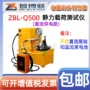 智博联北京静力载荷测试仪