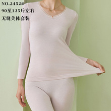 女士秋冬时尚无缝美体保暖内衣套装女士时尚打底秋衣秋裤2452