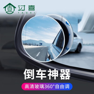 Borderless small round mirror car blind spot mirror 360 degree rotation reversing auxiliary adjustment glass rearview mirror