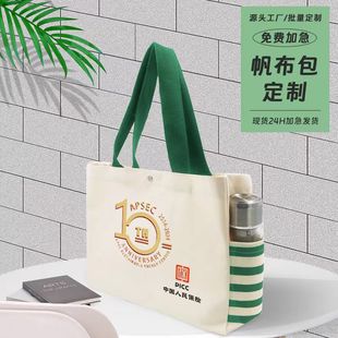 Enterprise Customization Conference Information Shopping Bag Customization Large Capacity Satchel Gift Shopping Bag Hand-Painted Canvas Bag