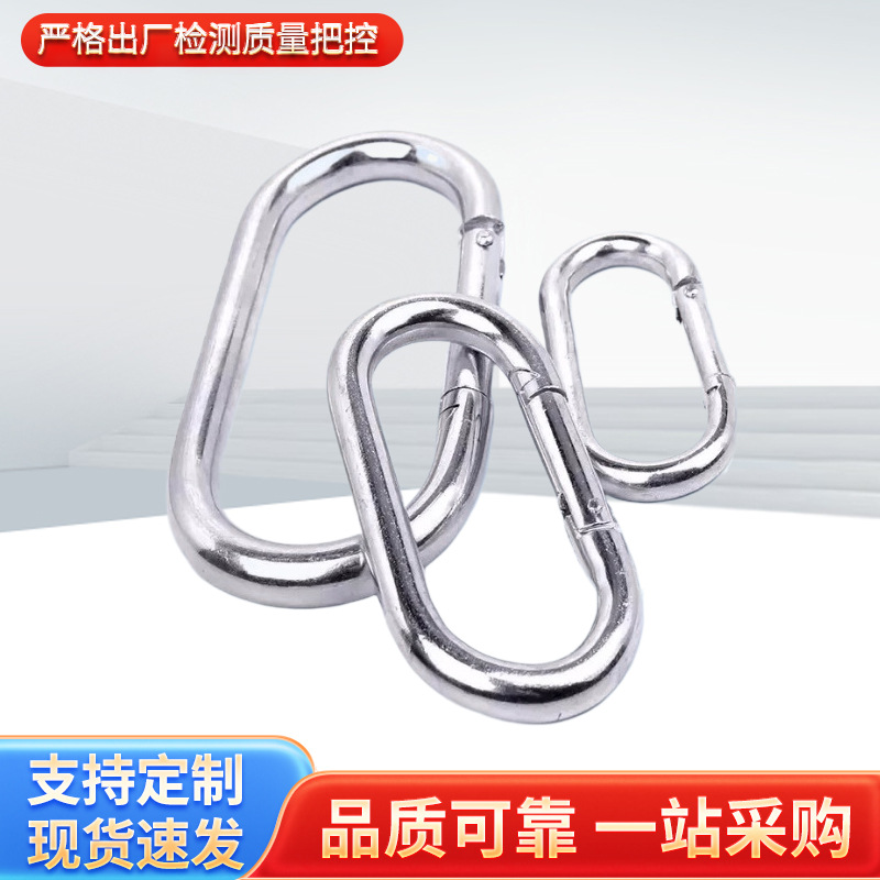 Iron Galvanized Runway-Shaped U-Shaped Quick Connection Ring Outdoor Carabiner Spring Hook Safety Buckle Iron Chain Connection Buckle
