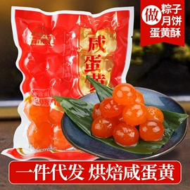 蛋黄类;咸蛋类;皮蛋类