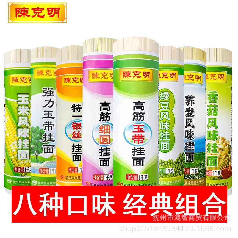 Подвесная лапша Чэнь Кемин 1 кг с высоким содержанием глютена и тонким круглым нефритовым поясом.