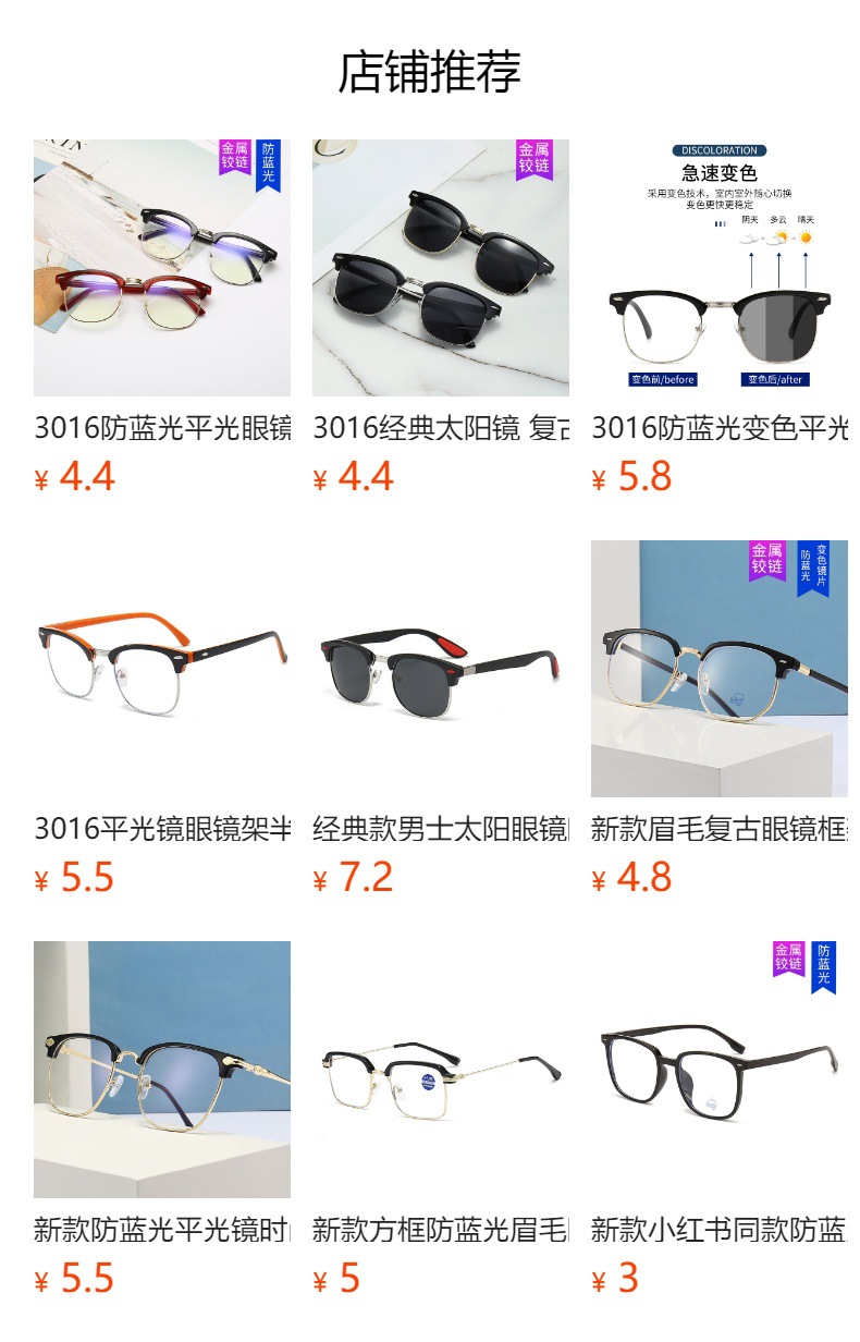 预览状态下无法点击,发布后,可点击跳转到对应的商品页面