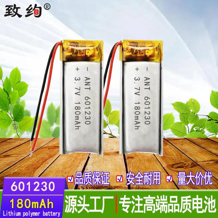 批发601230聚合物锂电池遥控LED灯具 智能手表蓝牙音响 按摩器电