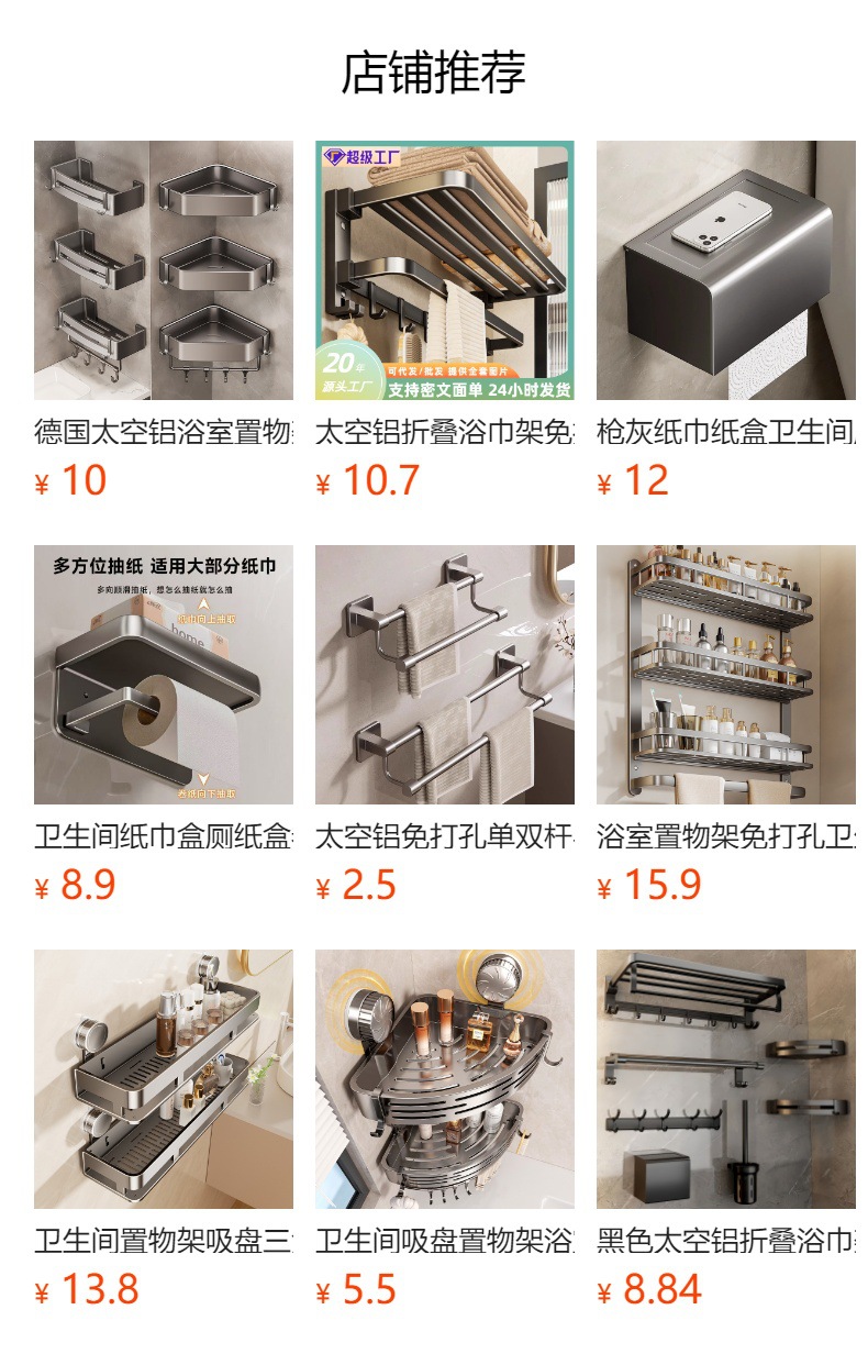 预览状态下无法点击,发布后,可点击跳转到对应的商品页面