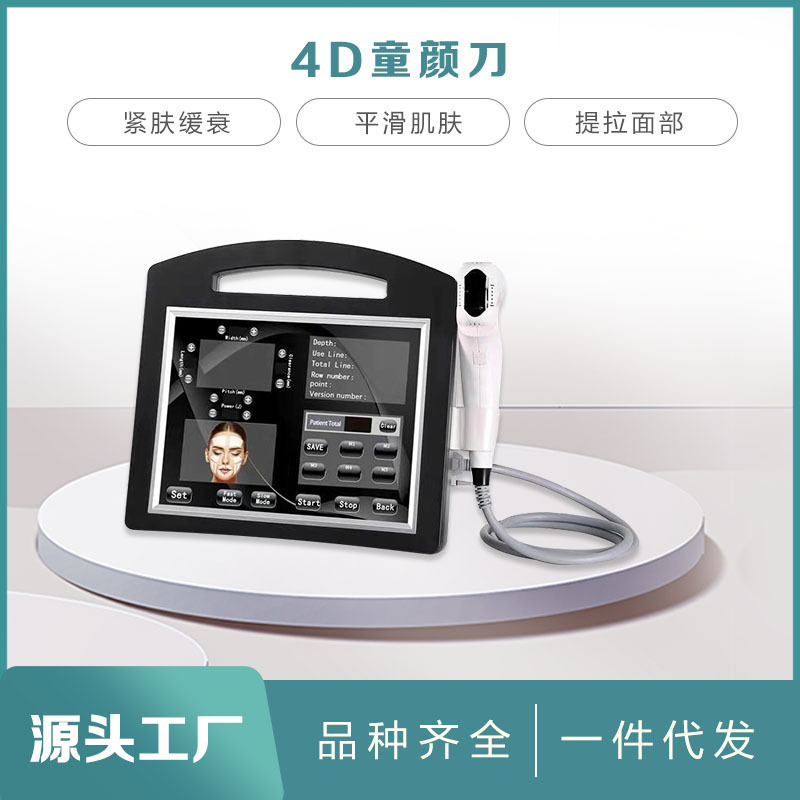 外贸4D多排打点紧肤仪淡纹童颜刀面部提升仪聚焦嫩肤美容仪器供货
