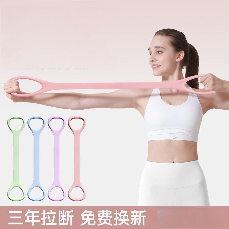 Figure 8 Resistance Band for Women, Back Stretching Elastic Band, Student Shoulder Opener, Beautiful Back Resistance Rope, Weight Loss Fitness Home Use