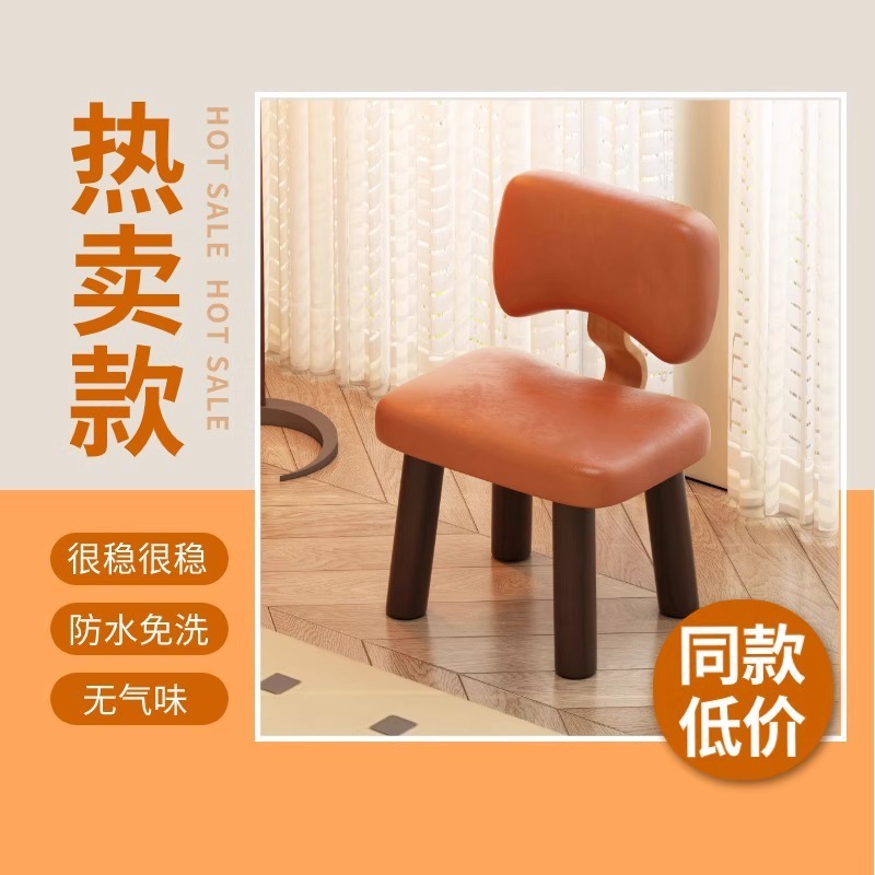 小さな椅子、家庭用の低い椅子、背もたれ付きの椅子、子供用の小さな椅子、高級感のあるリビングルームのベンチ、頑丈で耐久性のある椅子|undefined