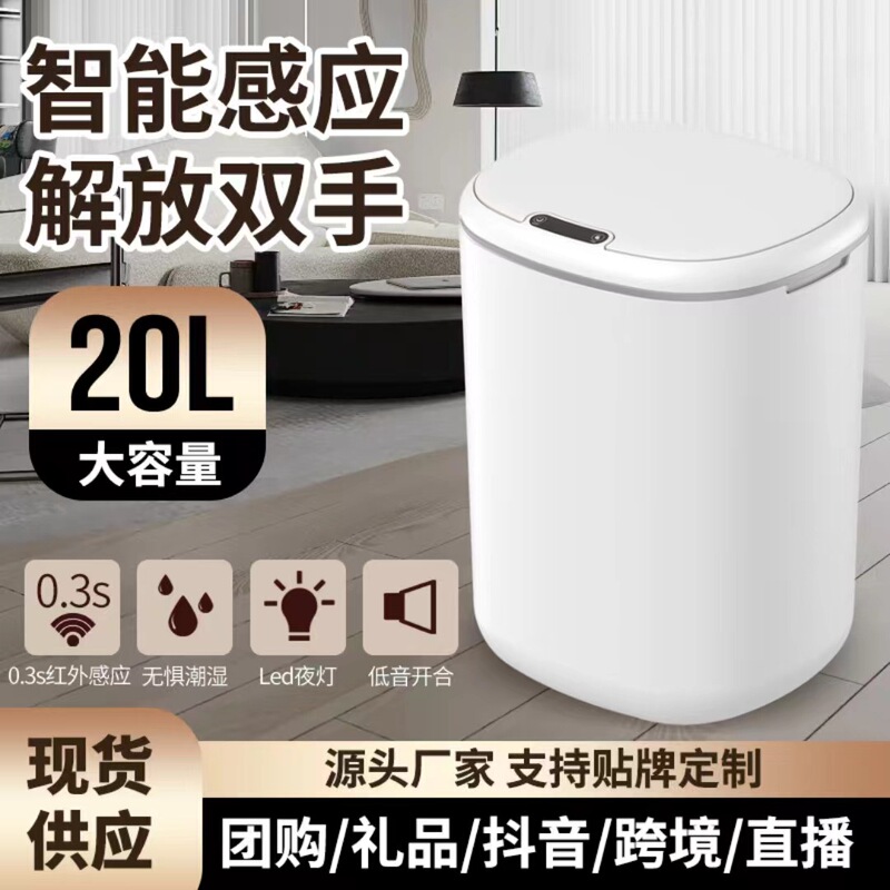 Smart Trash Can, High-End, Large Gap Trash Can, Fully Automatic Induction, Electric Opening Lid, Packaging and Bag Changing Paper Basket