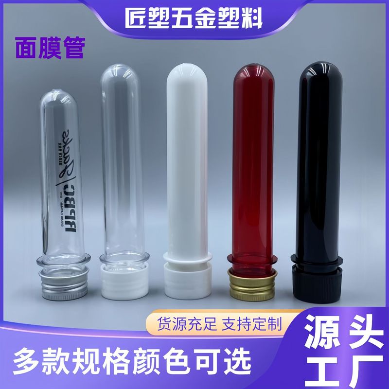 フェイシャルマスクチューブ試験管ボトル 35/50 ミリリットル 28 口径 140 ミリメートル長さのペット透明ボトル白 pp キャップアルミキャップ|undefined