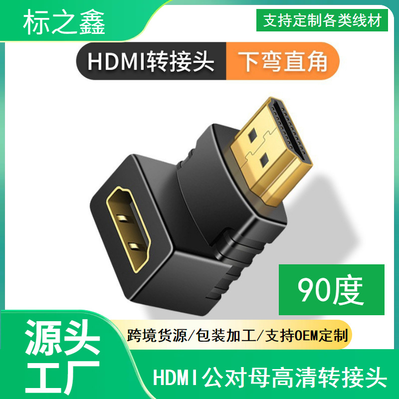HDMI male 90 degrees to the mother