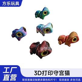 塑料工艺品;其他创意玩具;动物工艺品