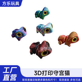 定制3D打印守宫猫 创意摆件仿真动物大眼睛3D打印摆件工艺品工厂