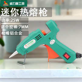 威力狮热熔胶枪手工制作家用热融胶W0338D高粘热融胶棒胶水热溶枪