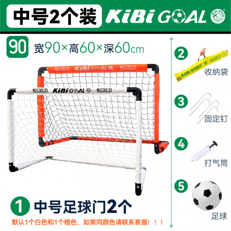 子供用サッカーゴール折りたたみ式幼稚園特別な教材屋内屋外家庭用小型サッカーフレームホッケーゴール|undefined