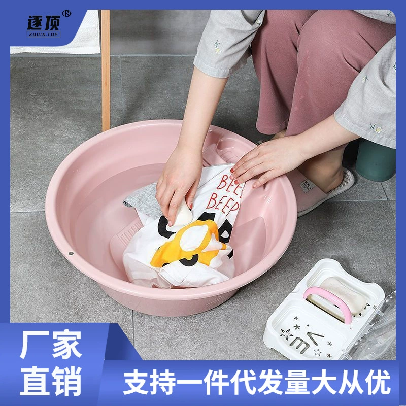 Washing and rubbing dormitory Dormitory good objects with washboard laundry basin large thickened basin student dormitory