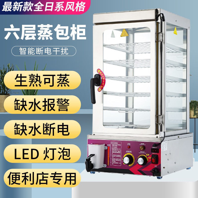 Máquina de pan al vapor de Yutao, gabinete de pan al vapor comercial, máquina automática de pan al vapor, horno de vapor eléctrico de vidrio, gabinete de aislamiento térmico