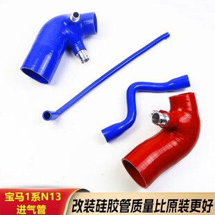 Bmw F20 116i118i320f35f30 1 Series 3 Series N13 Turbo Intake Air Pipe Ventilated Waste Pipe