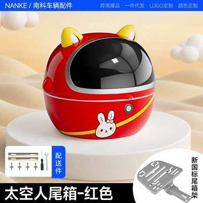 Electric car tail box: box with backrest for electric - red-trunk-new-national-standard-model-bracket-replacement-backrest