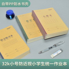 数学の本の32kの小さいサイズは厚いです。