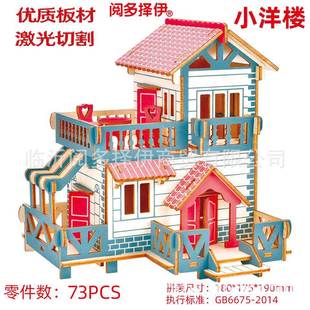 �羳ľ�|�ֹ����w���ⷿ����Ů���e��ģ��ƴ�b����diy���B����