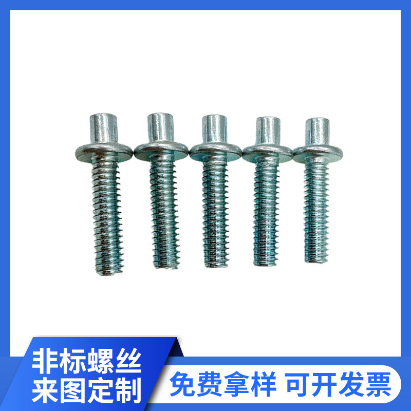 蓝锌介片螺杆异型件立轴防滑定位螺丝带垫工业脚轮用五金螺丝配件