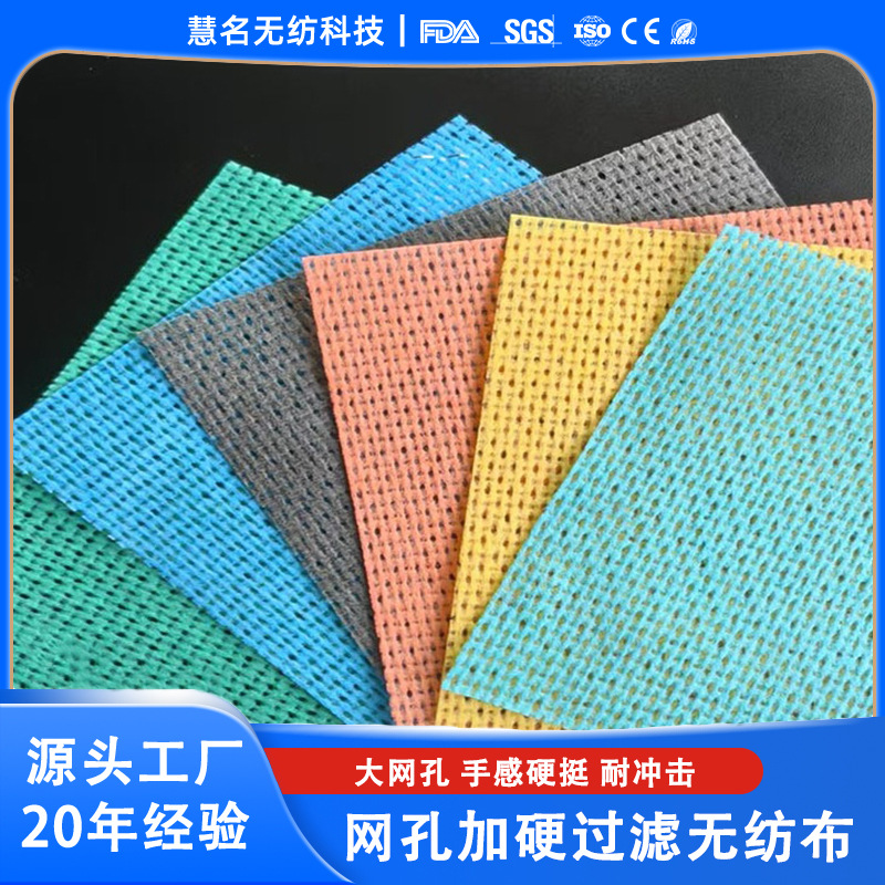 加湿纸加湿器滤芯布10目大网孔水刺无纺布过滤用尘网孔无纺布