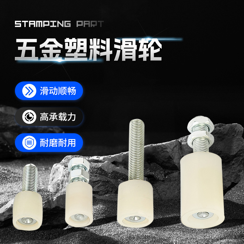 厂家供应平移门导向轮 吊轮尼铁门导向轮滑轮 塑料机械滑轮