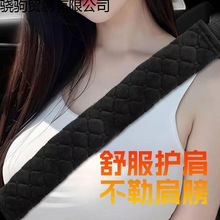 水晶绒汽车安全带护肩套防滑儿童座椅加长毛绒护肩带保护肩套