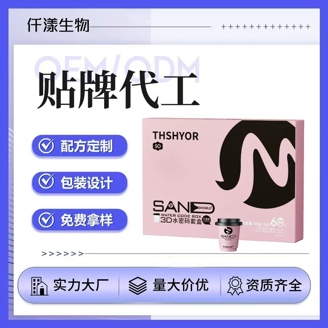 加强版压片糖果微商同款饱腹感控制食欲高含量强效厂家