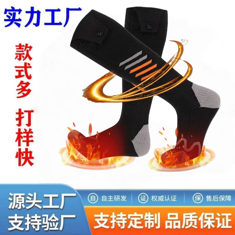 Amazon Mobile App Heating Socks Intelligent Temperature Control Electric Heating Socks Outdoor Sports Ski Electric Heating Socks