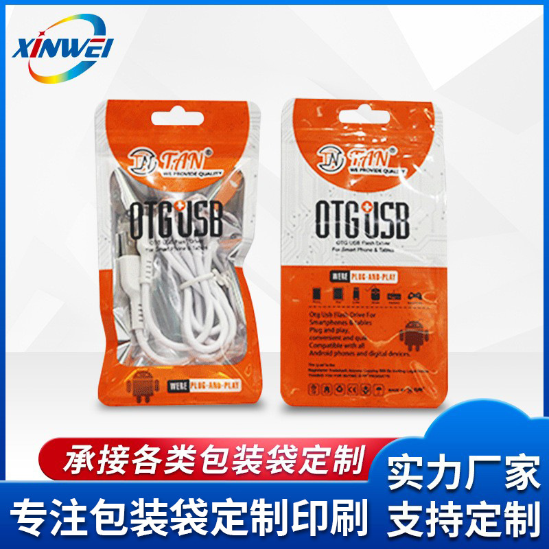 定制开窗数码铝箔袋自立自封袋数据线充电器耳机U盘包装袋拉链袋