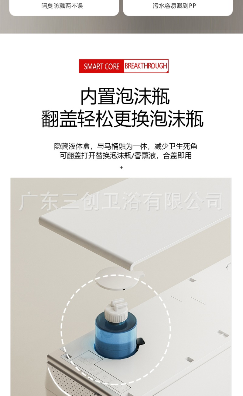 智能马桶505-详情页 (11).jpg