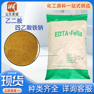 �Ҷ����������F�c EDTA-FeNa�j�τ�Ư�ׄ������F EDTA�F�c